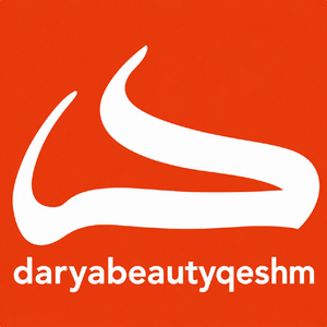 آرایشی و بهداشتی دریا بیوتی قشم