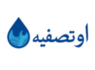 اوتصفیه