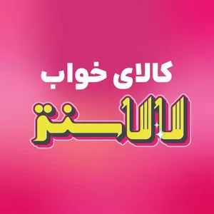 لالا سنتر ارس