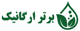 برتر ارگانیک