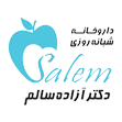 دكتر سالم