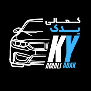 کمالی یدک