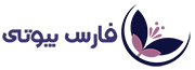 فارس بیوتی