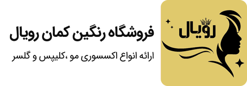 اکسسوری رویال استور