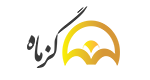 گزماه