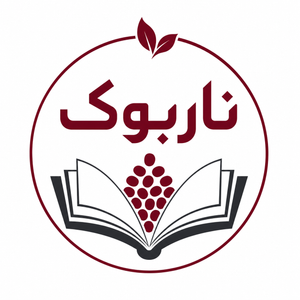 ناربوک