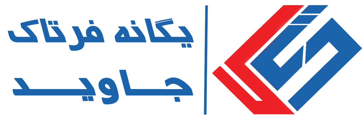 یگانه فرتاک جاوید