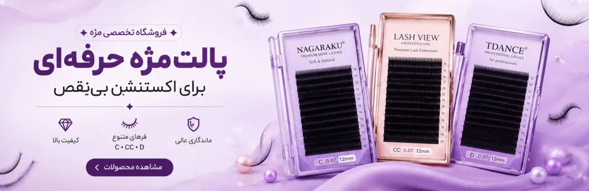 چیدا لش