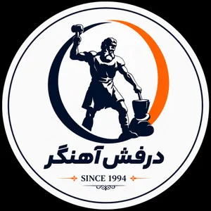 شرکت درفش آهنگر گلستان استور