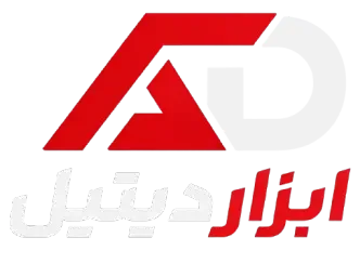 ابزار دیتیل