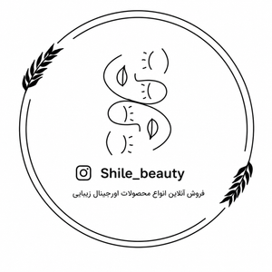 شیله بیوتی استور