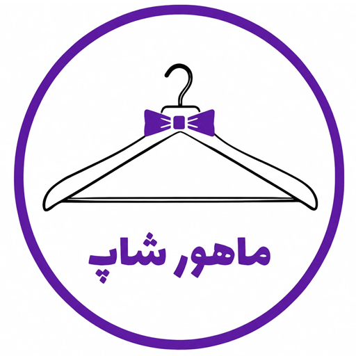 ماهورشاپ اهواز