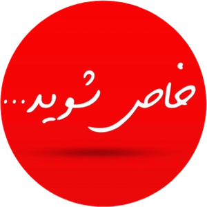 آقا خاص