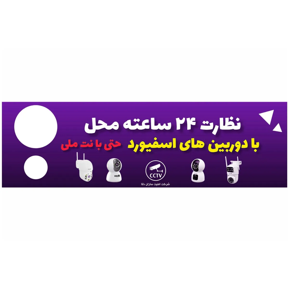 امنیت سازان دلتا