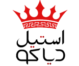 استیل دیاکو