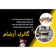 گالری آرشام