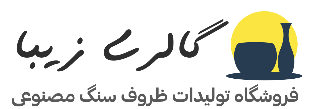 گالری زیبا