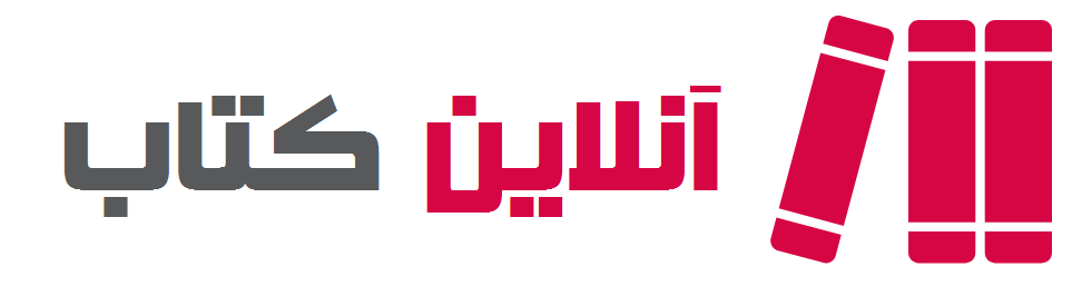 آنلاین کتاب