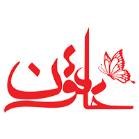 خاتون شاپ