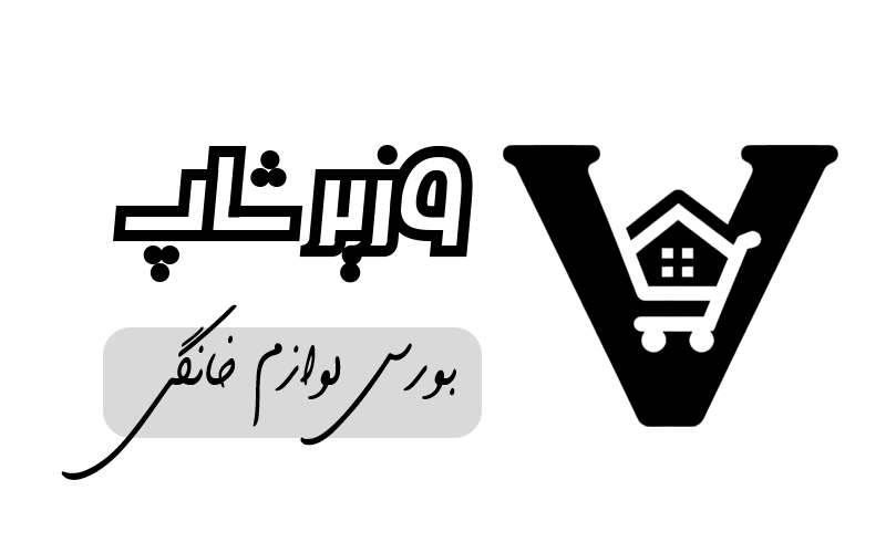 لوازم خانگی وزیر شاپ