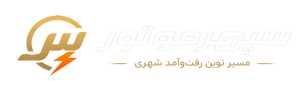 سپهر موتور