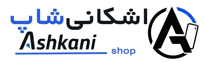 اشکانی شاپ