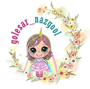 گلسر نازگل