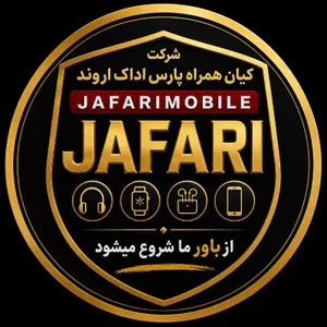 موبایل جعفری اهواز
