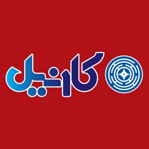 کارنیل شوز