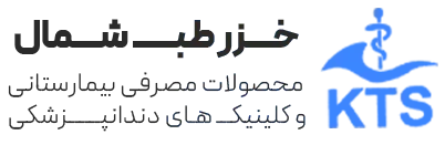 خزر طب شمال