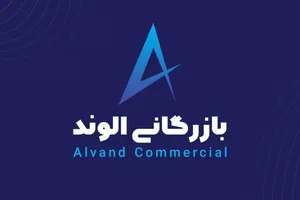 بازرگانی الوند دات آی آر