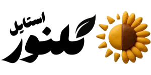 پوشاک گلنور استایل