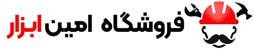 امین ابزار شاپ