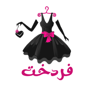 پوشاک فردخت