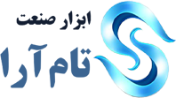 ابزار صنعت تام آرا