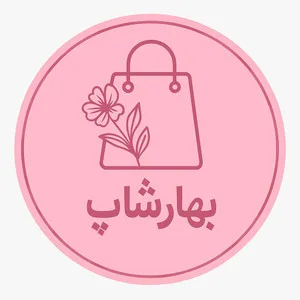 بهار شاپ 400