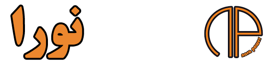 نورا پاور