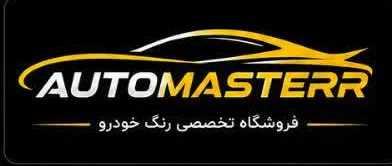 دیتیلینگ اتومستر