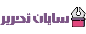 سایان تحریر