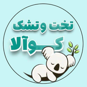 کالای خواب کوالا