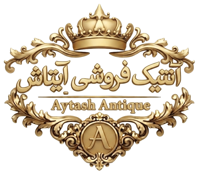 آنتیک فروشی آیتاش
