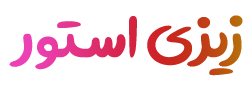 زیزی استور