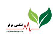 تنفس برتر