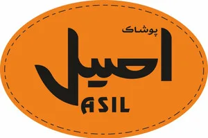 اصیل بوتیک