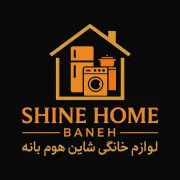 شاین هوم