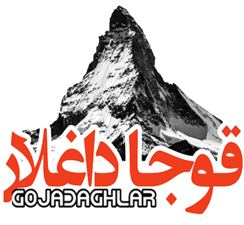 قوجاداغلار