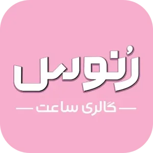 ساعت رنوس