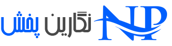 نگارین پخش