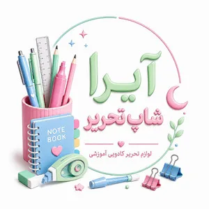 آیرا شاپ تحریر