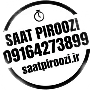 ساعت پیروزی
